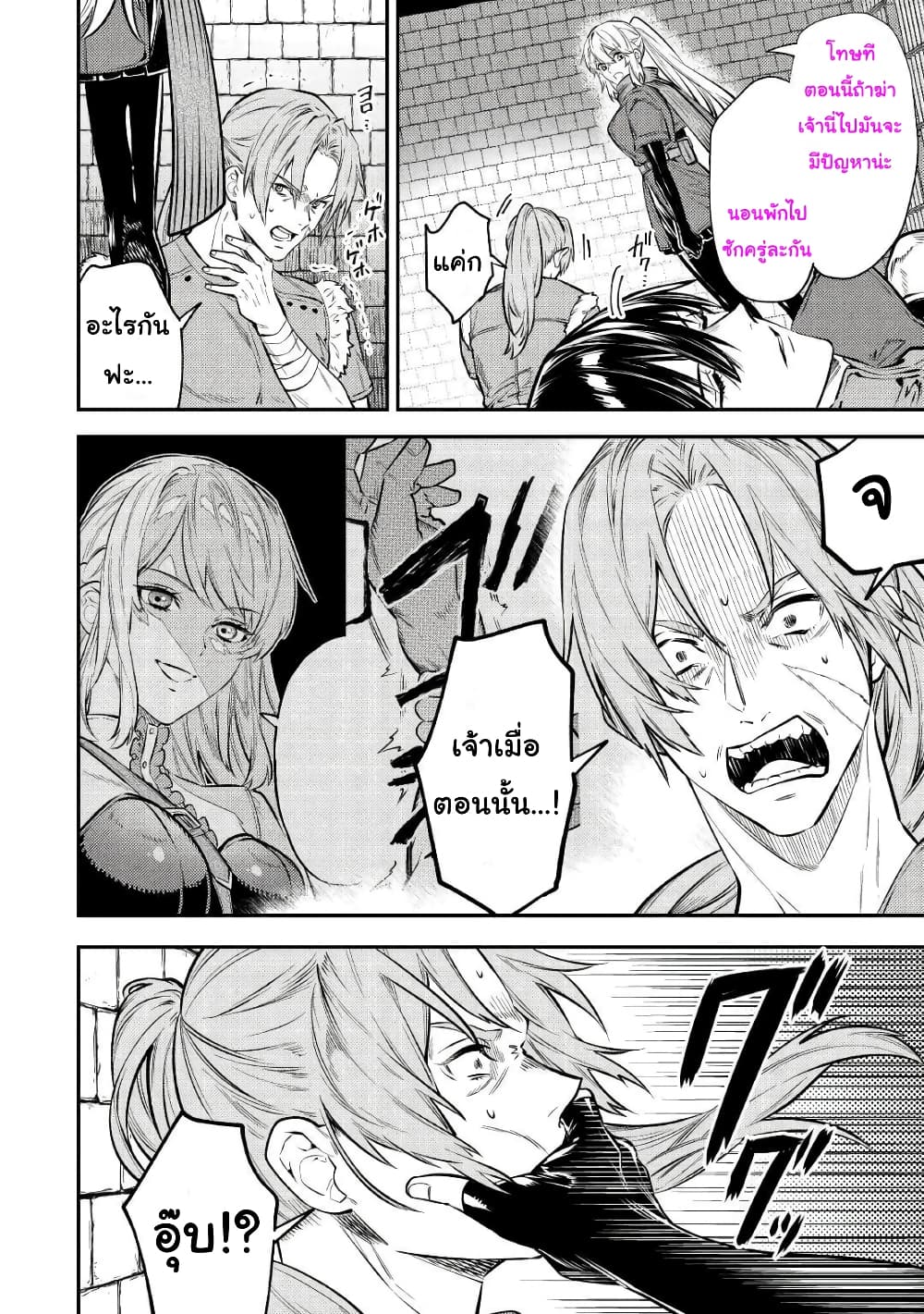 Tensei Baba a Ha Misugosenai! Motoakutoku Jotei No Ni Shu Me Life ตอนที่ 12 (4)